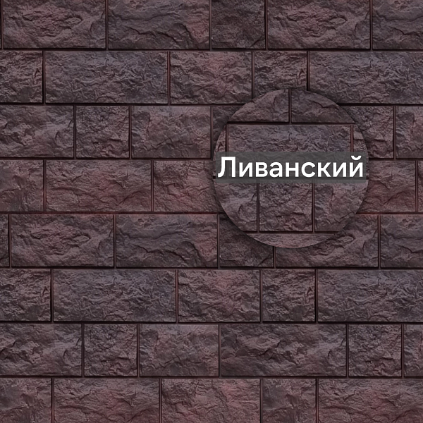 Фасадная панель Туф Альта-Профиль 800х590х26мм Ливанский
