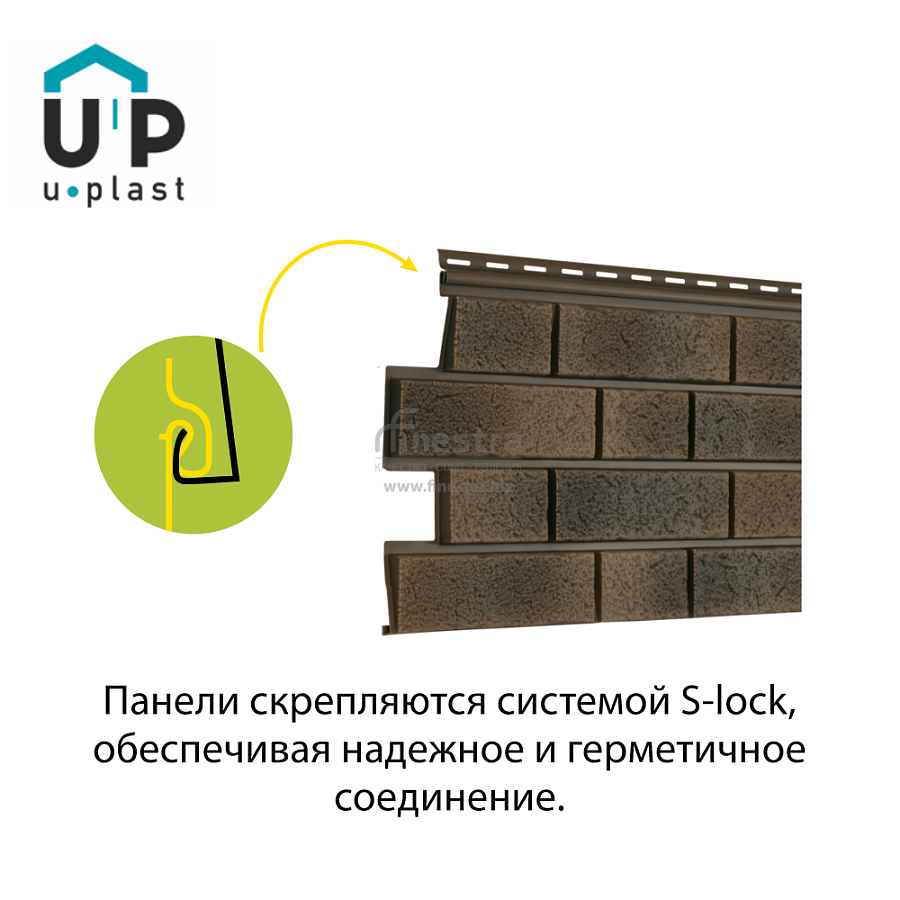 Фасадная панель Ю-Пласт Стоун-Хаус S-Lock Клинкер Нордик 1950х292мм 0.57м2