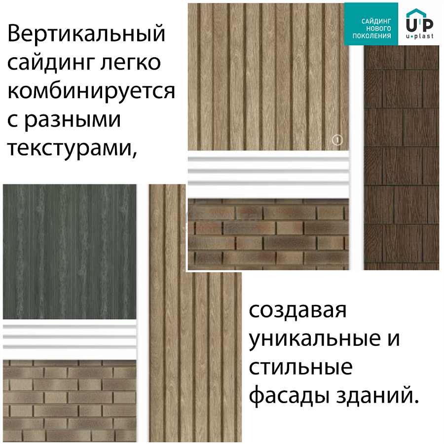 Виниловый сайдинг Ю-Пласт Timberblock Планкен 3000х240мм 0.720м2 
