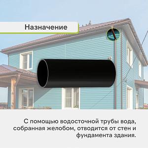 Docke ПРЕМИУМ Труба водосточная 1500мм  — Карбон