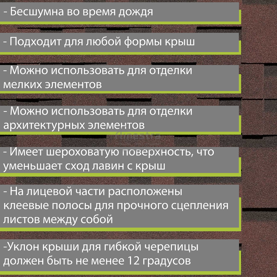 Гибкая черепица Docke PIE PREMIUM Генуя 3м2/уп