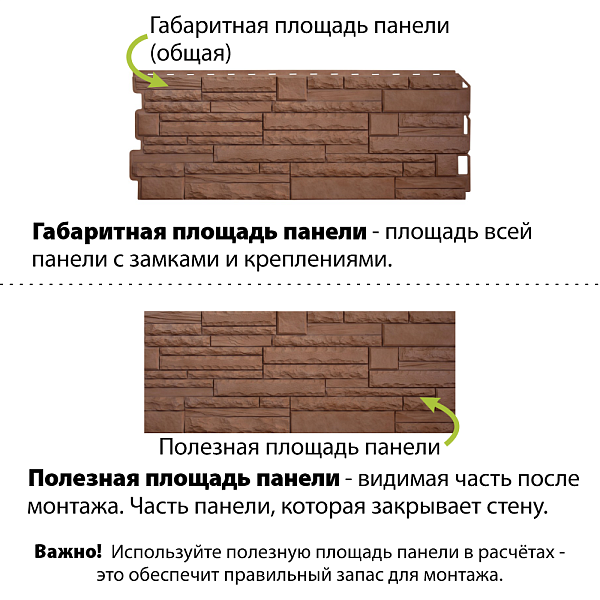 Фасадная панель (камень скалистый) ЭКО Альта-Профиль 1160х450х23мм 0.47м2 Терракотовый