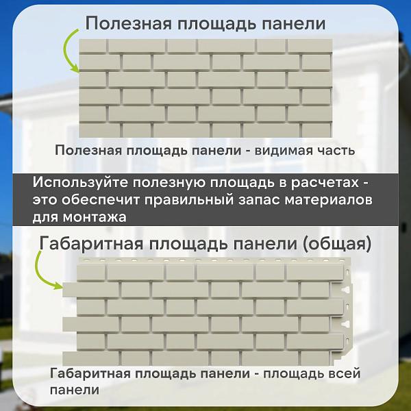 Панель Docke СТАНДАРТ ФЛЕМИШ 1183x443мм 0.46м2 Молочный