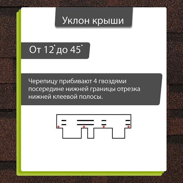 Гибкая черепица Docke КОМФОРТ Афины 4,1м2/уп Кварц