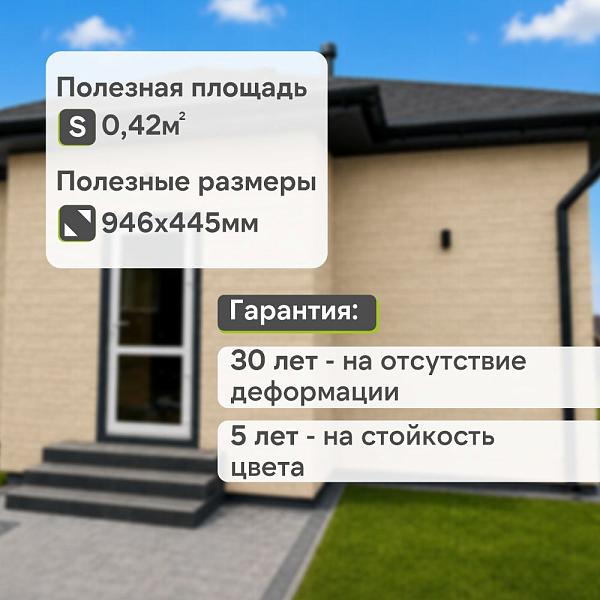 Панель Docke СТАНДАРТ БУРГ 1070x470мм 0.42м2 Кремовый