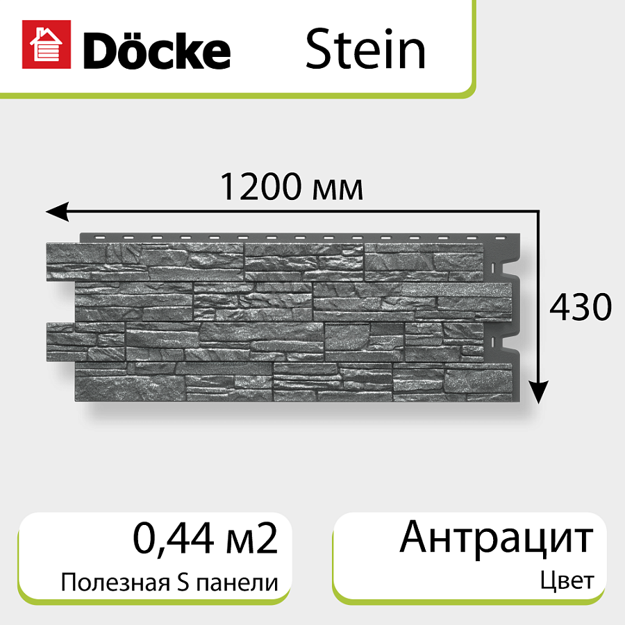 Панель Docke PREMIUM STEIN 1200х430мм