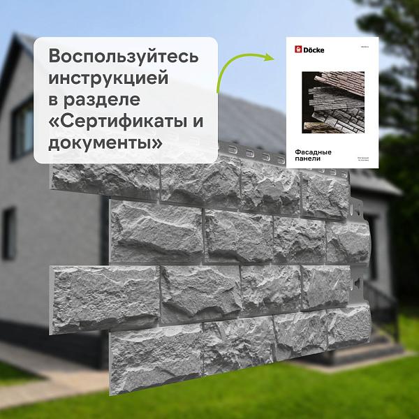 Панель Docke СТАНДАРТ ДЮФУР 1167х449мм 0.43м2 Манжерок