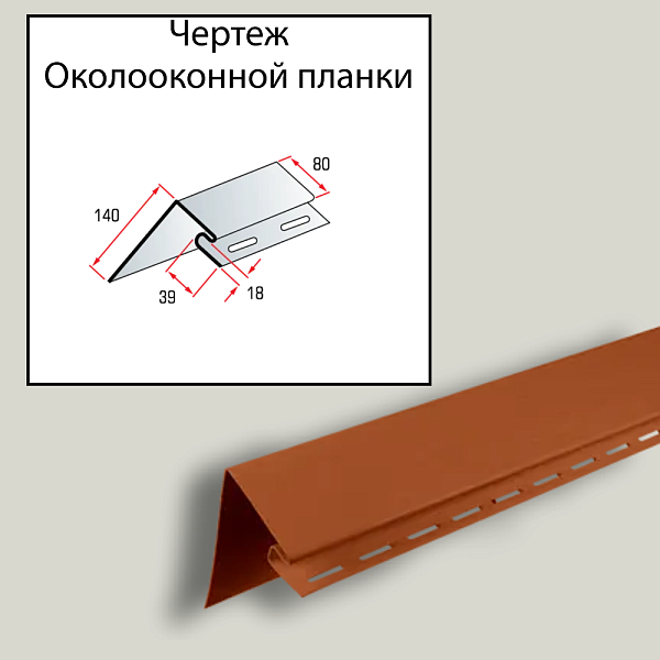 Планка околооконная Премиум "Канада +" Т-17 3000мм Дуб светлый